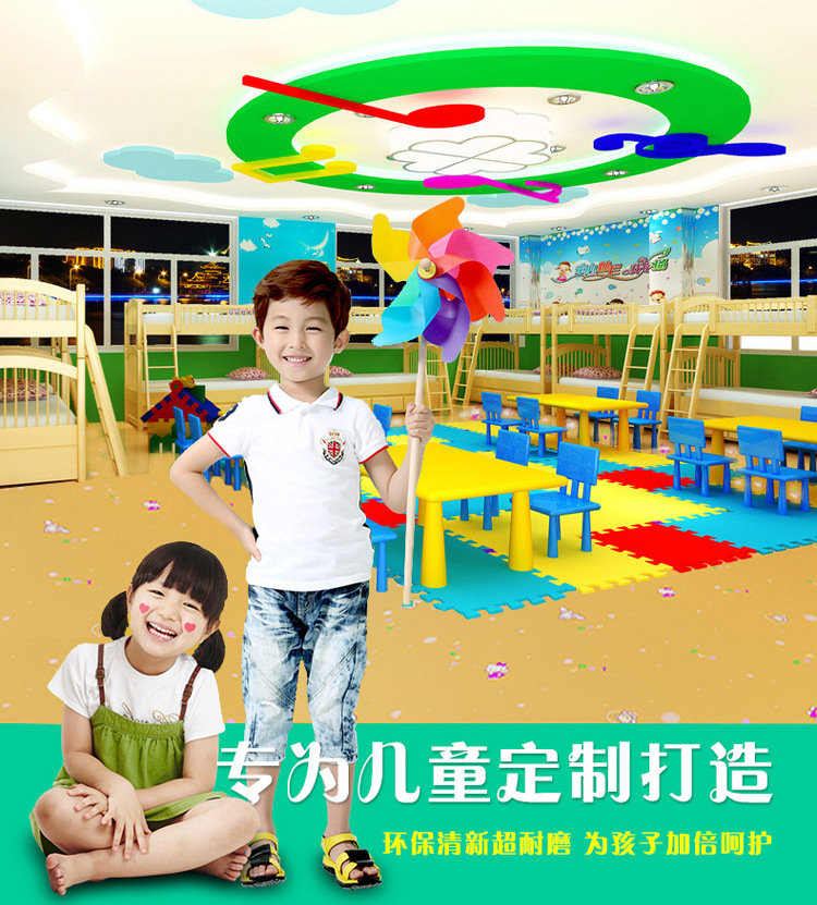 幼儿园pvc地胶