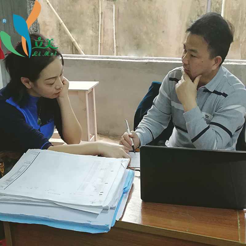 探讨会议